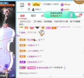萌新仙人球~主播照片