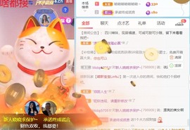 萌新仙人球~主播照片