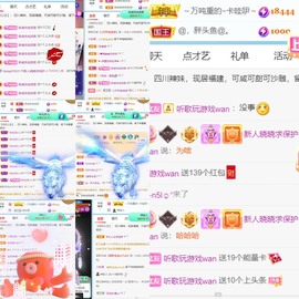 萌新仙人球~主播照片