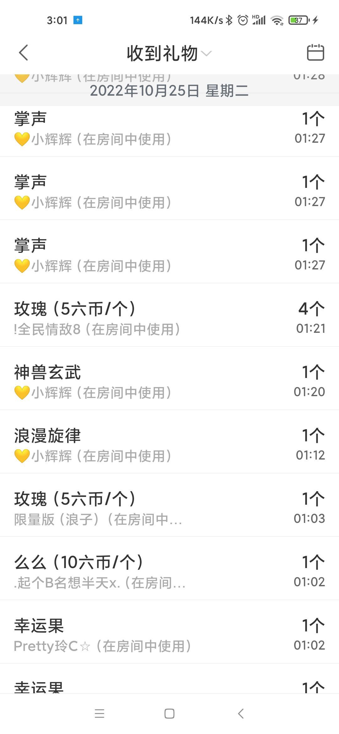 玲C感谢有你🎈🎈主播图片