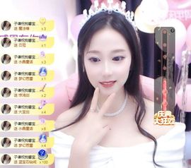 可馨✿一二布布🌸主播照片