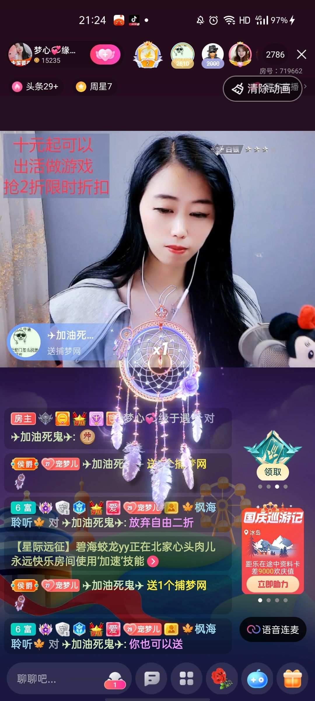 梦心💞缘于遇见的图片