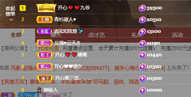 开心❤️❤️果主播照片