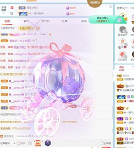 小甜贪财好色💕主播照片