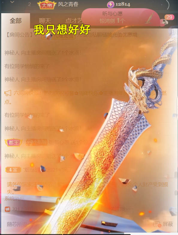╰つ〃薀昕🌷的图片
