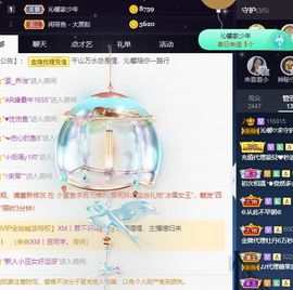沁馨ღ求百元榜主播照片