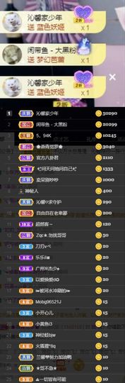 沁馨ღ求百元榜主播照片
