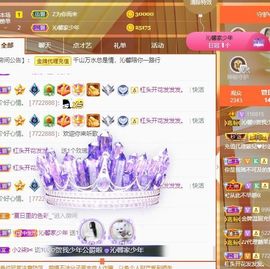 沁馨ღ求百元榜主播照片