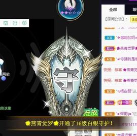 沁馨ღ求百元榜主播照片