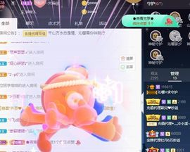沁馨ღ求百元榜主播照片