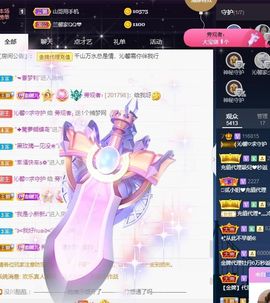 沁馨ღ求百元榜主播照片