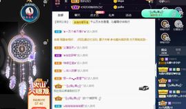 沁馨ღ求百元榜主播照片