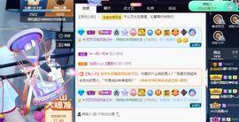 沁馨ღ求百元榜主播照片