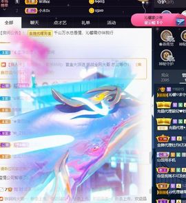 沁馨ღ求百元榜主播照片