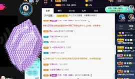 沁馨ღ求百元榜主播照片