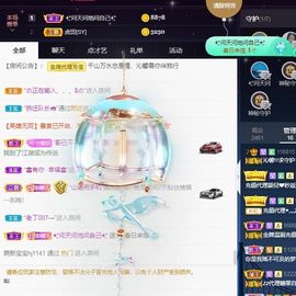 沁馨ღ求百元榜主播照片