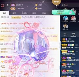 沁馨ღ求百元榜主播照片