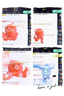 沁馨ღ求百元榜主播照片