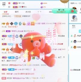 小小♥休主播照片