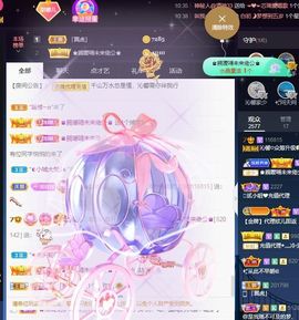 沁馨ღ求百元榜主播照片