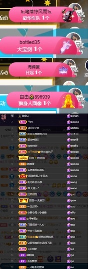 然然然然然然.主播照片