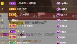 小艾回湖北不定时播主播照片