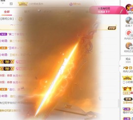 财神爷的小宝贝主播照片