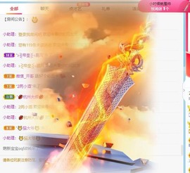 财神爷的小宝贝主播照片