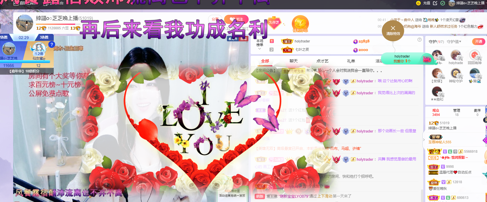 依芝の7月求善待的图片
