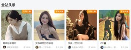 安静唱歌的䒕麻花我白主播照片