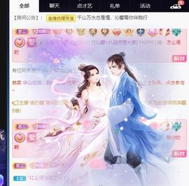 沁馨ღ求百元榜主播照片
