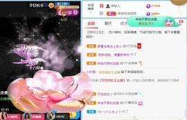 萌新仙人球~主播照片