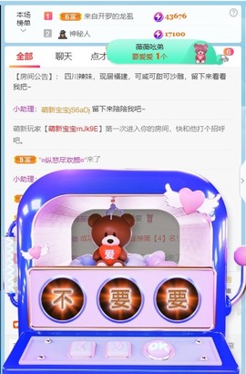 萌新仙人球~主播照片