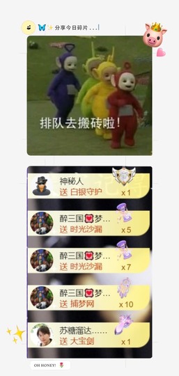 跑调嘉💟主播照片