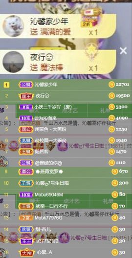 沁馨ღ求百元榜主播照片