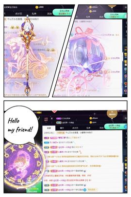 沁馨ღ求百元榜主播照片