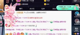 沁馨ღ求百元榜主播照片