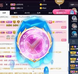 沁馨ღ求百元榜主播照片