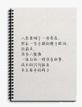 保护我方小北主播照片