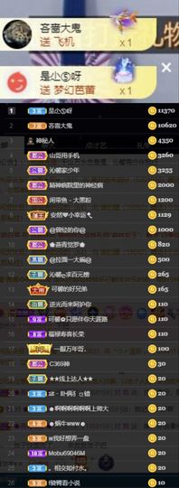 沁馨ღ求百元榜主播照片