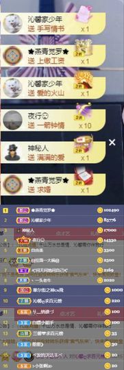 沁馨ღ求百元榜主播照片