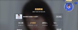 倾颜🍒挣点币子主播照片