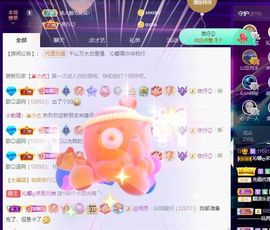 沁馨ღ求百元榜主播照片