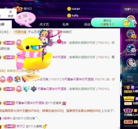 沁馨ღ求百元榜主播照片