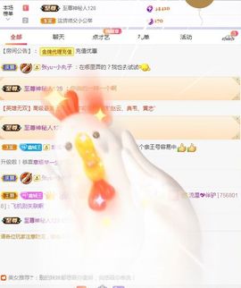 埊城小中医主播照片