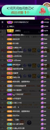 沁馨ღ求百元榜主播照片