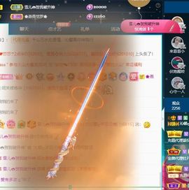 沁馨ღ求百元榜主播照片