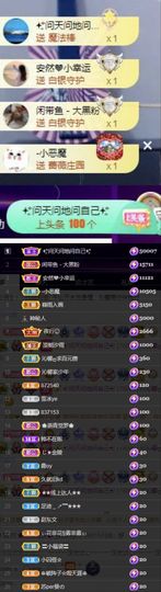 沁馨ღ求百元榜主播照片