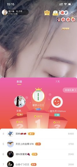 筱一✿．12点见主播照片