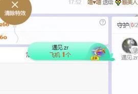 江遇。感谢相遇主播照片